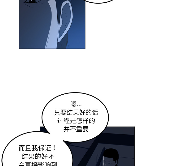 《Happening》漫画最新章节Happening-第 44 章免费下拉式在线观看章节第【32】张图片