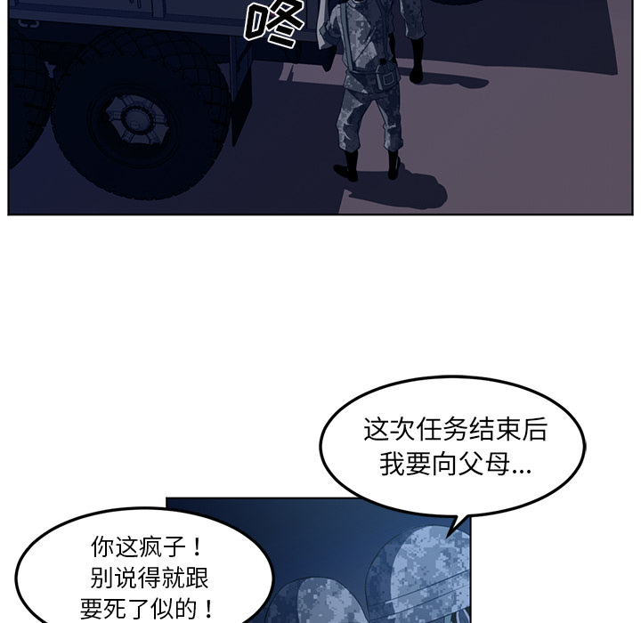 《Happening》漫画最新章节Happening-第 44 章免费下拉式在线观看章节第【7】张图片