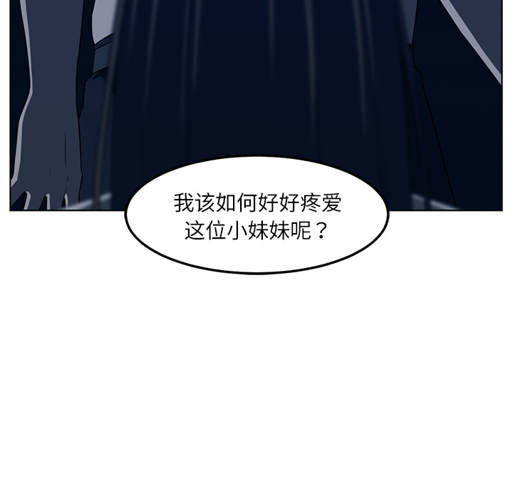 《Happening》漫画最新章节Happening-第 44 章免费下拉式在线观看章节第【105】张图片