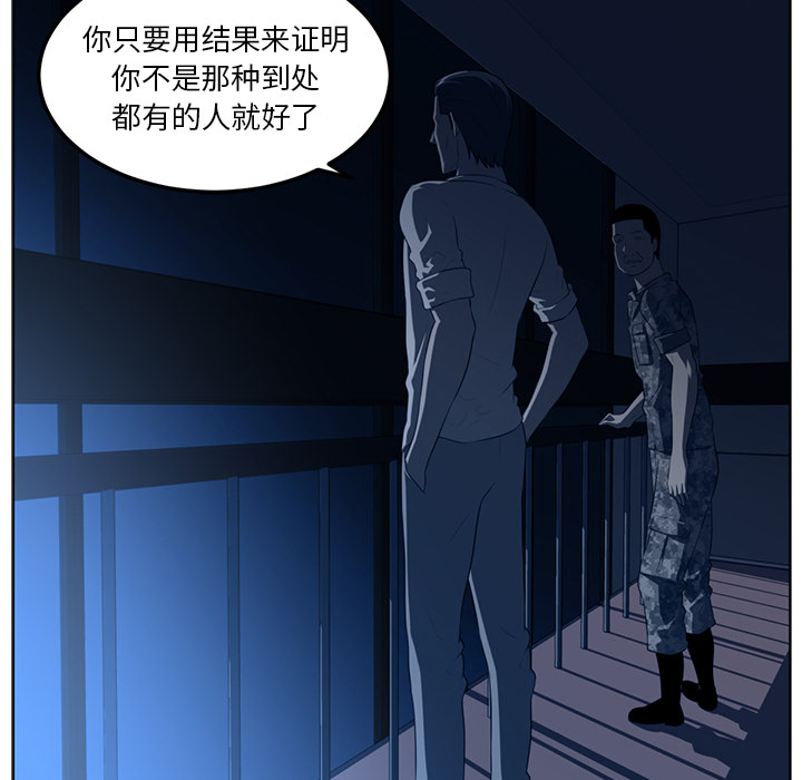 《Happening》漫画最新章节Happening-第 44 章免费下拉式在线观看章节第【37】张图片