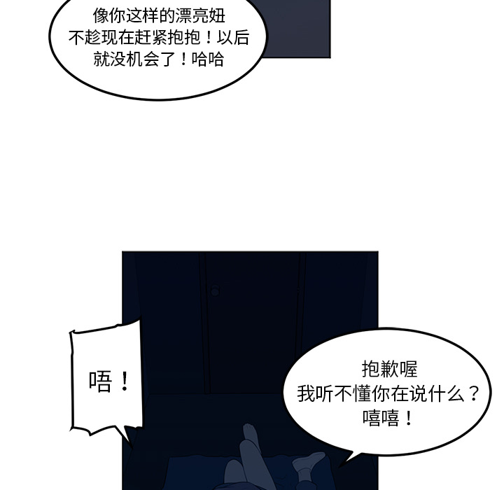 《Happening》漫画最新章节Happening-第 44 章免费下拉式在线观看章节第【80】张图片