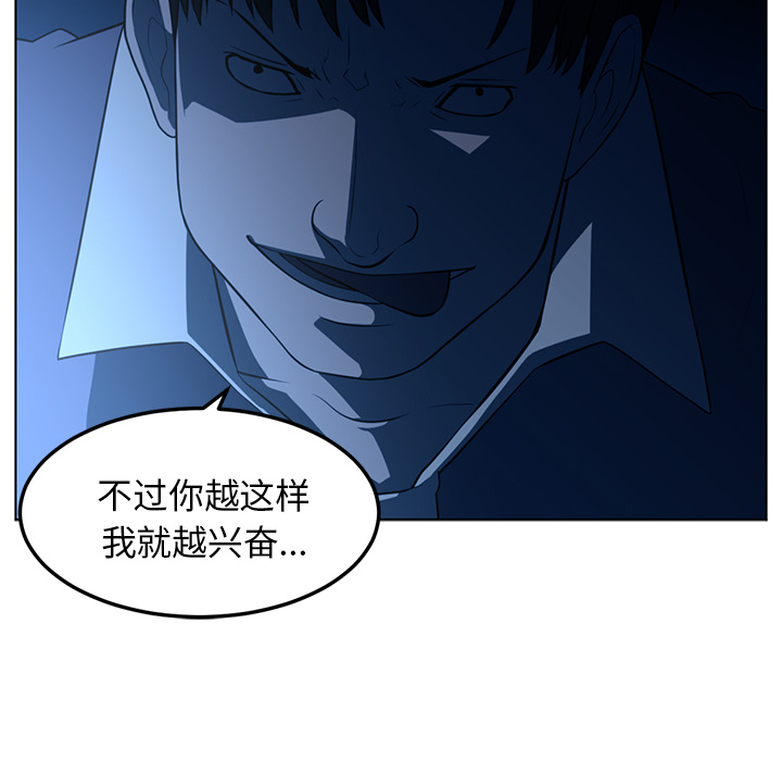 《Happening》漫画最新章节Happening-第 44 章免费下拉式在线观看章节第【75】张图片