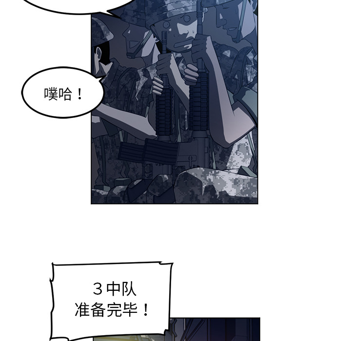 《Happening》漫画最新章节Happening-第 44 章免费下拉式在线观看章节第【8】张图片