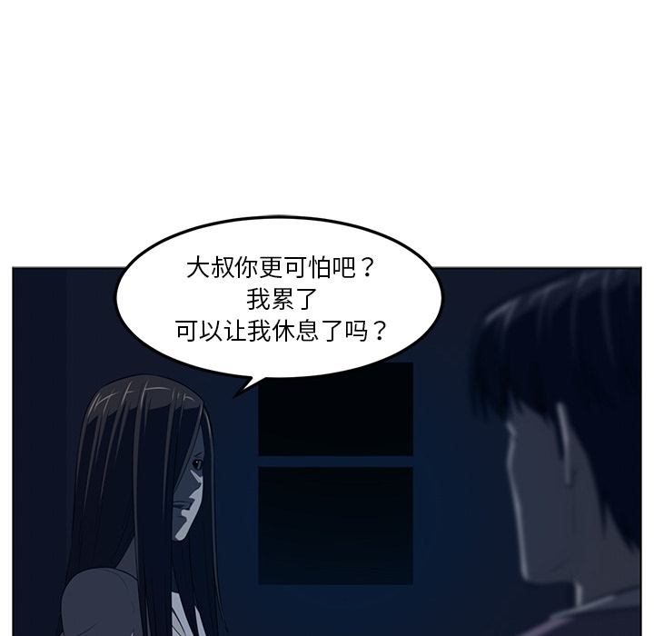 《Happening》漫画最新章节Happening-第 44 章免费下拉式在线观看章节第【68】张图片