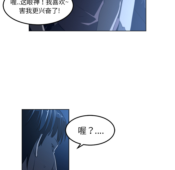 《Happening》漫画最新章节Happening-第 44 章免费下拉式在线观看章节第【87】张图片