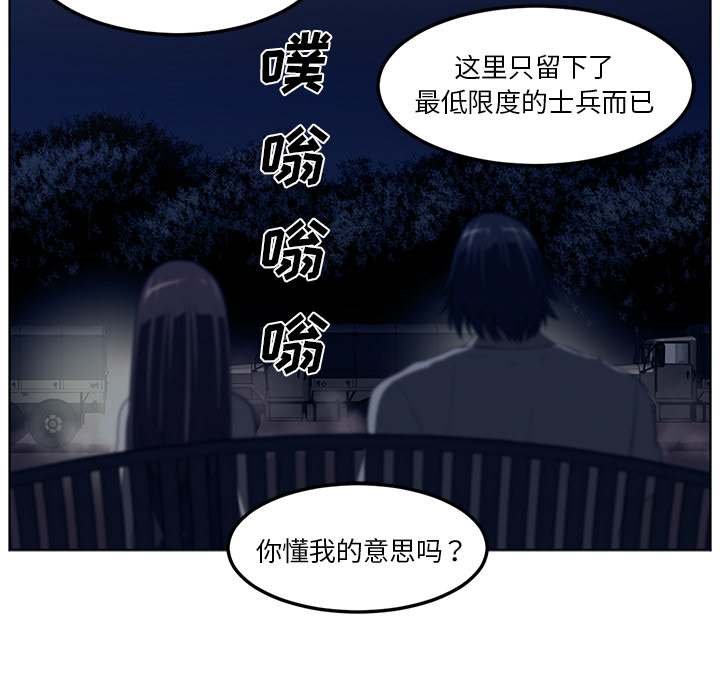 《Happening》漫画最新章节Happening-第 44 章免费下拉式在线观看章节第【18】张图片