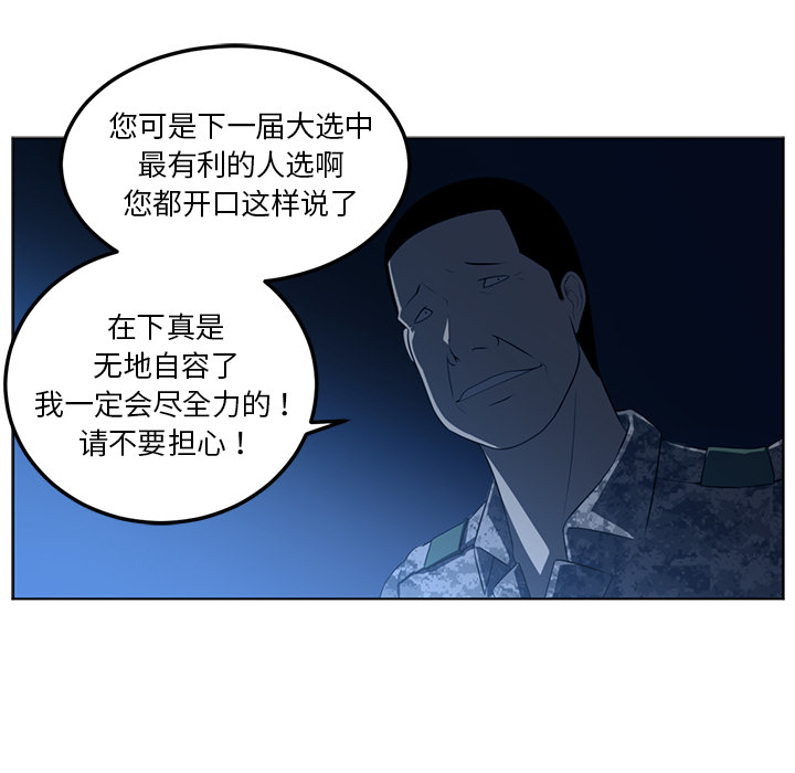 《Happening》漫画最新章节Happening-第 44 章免费下拉式在线观看章节第【34】张图片