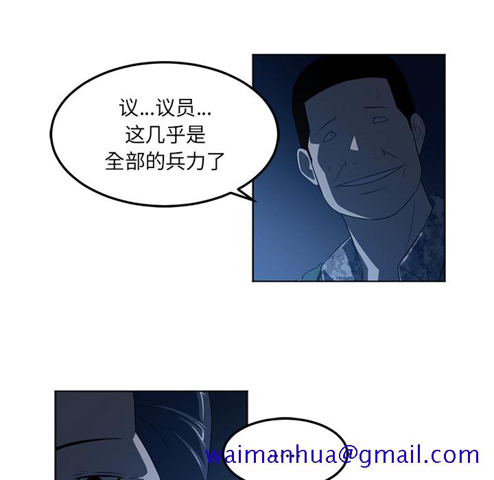 《Happening》漫画最新章节Happening-第 44 章免费下拉式在线观看章节第【31】张图片