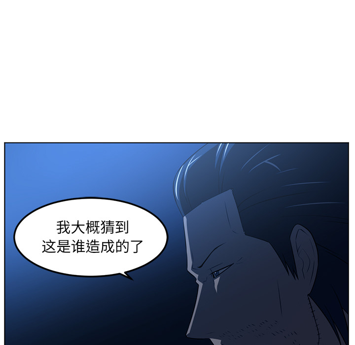 《Happening》漫画最新章节Happening-第 44 章免费下拉式在线观看章节第【25】张图片