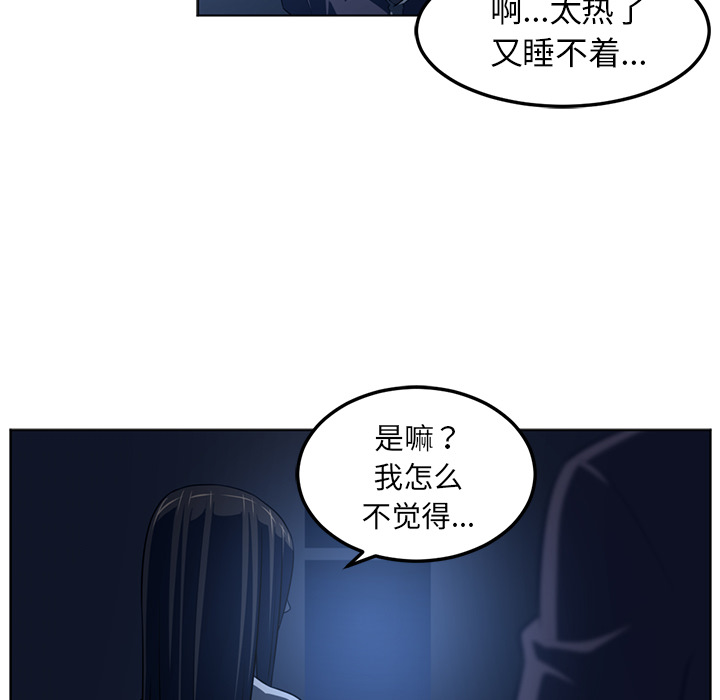 《Happening》漫画最新章节Happening-第 44 章免费下拉式在线观看章节第【64】张图片