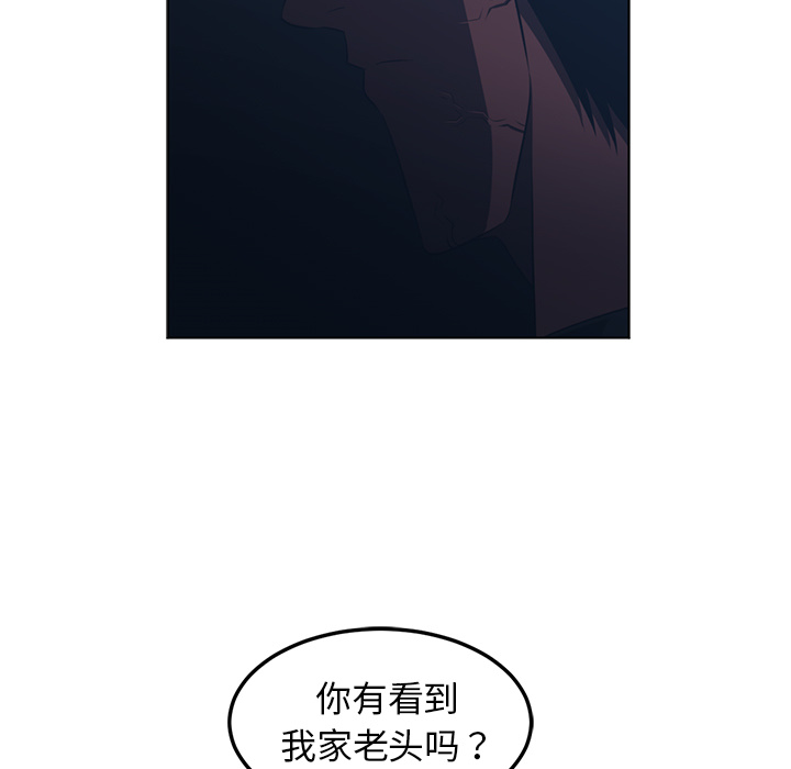 《Happening》漫画最新章节Happening-第 45 章免费下拉式在线观看章节第【39】张图片