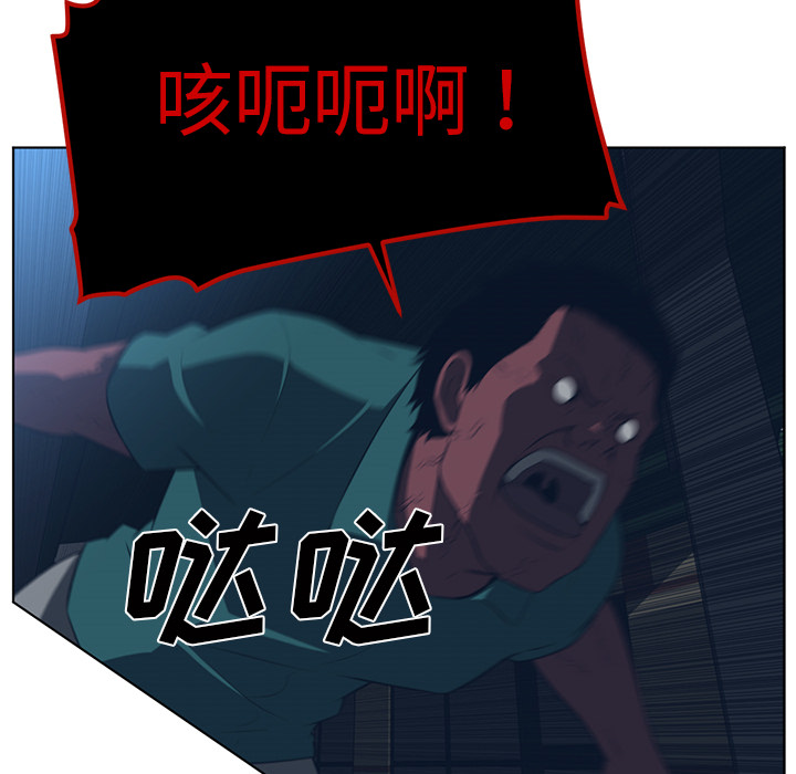 《Happening》漫画最新章节Happening-第 45 章免费下拉式在线观看章节第【19】张图片