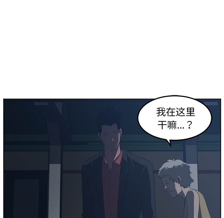 《Happening》漫画最新章节Happening-第 45 章免费下拉式在线观看章节第【44】张图片