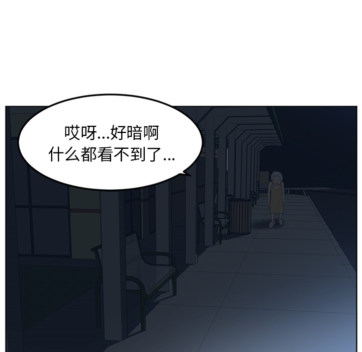 《Happening》漫画最新章节Happening-第 45 章免费下拉式在线观看章节第【10】张图片