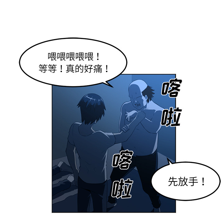 《Happening》漫画最新章节Happening-第 45 章免费下拉式在线观看章节第【93】张图片