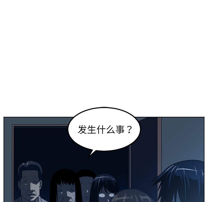 《Happening》漫画最新章节Happening-第 45 章免费下拉式在线观看章节第【124】张图片