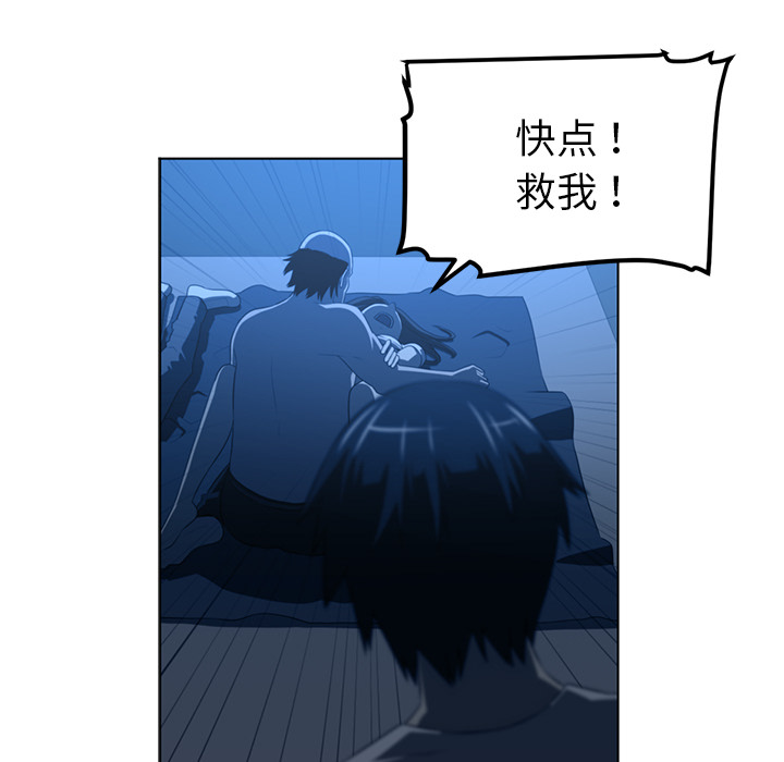 《Happening》漫画最新章节Happening-第 45 章免费下拉式在线观看章节第【82】张图片