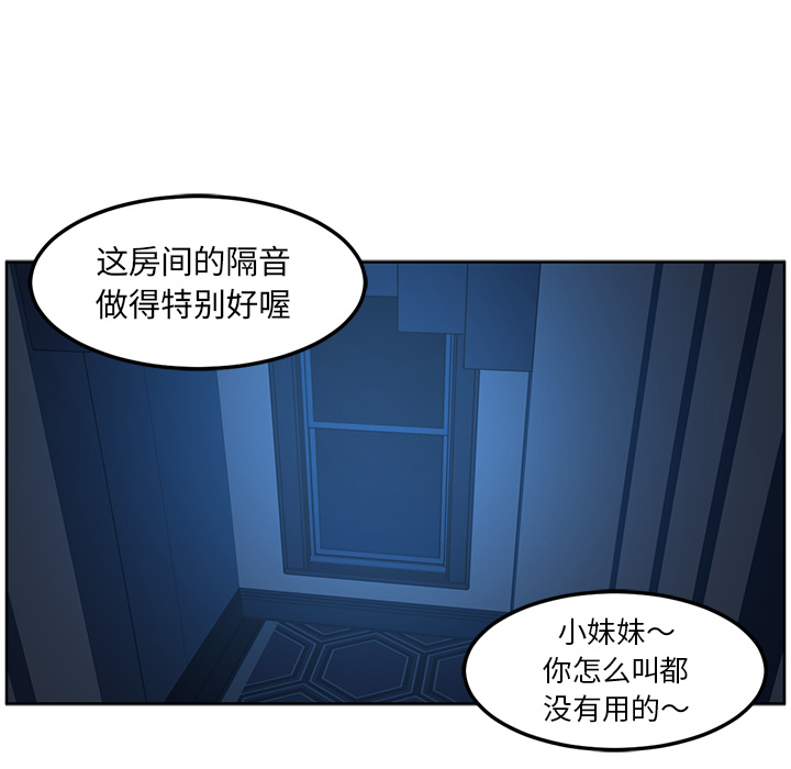 《Happening》漫画最新章节Happening-第 45 章免费下拉式在线观看章节第【64】张图片