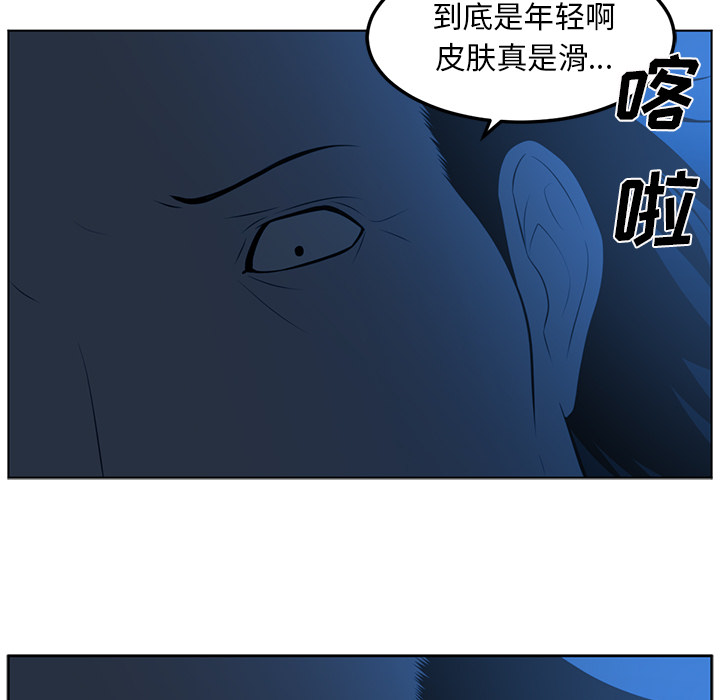 《Happening》漫画最新章节Happening-第 45 章免费下拉式在线观看章节第【67】张图片