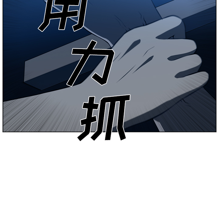 《Happening》漫画最新章节Happening-第 45 章免费下拉式在线观看章节第【90】张图片