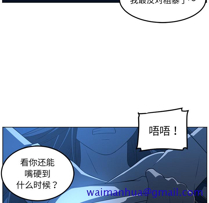 《Happening》漫画最新章节Happening-第 45 章免费下拉式在线观看章节第【61】张图片