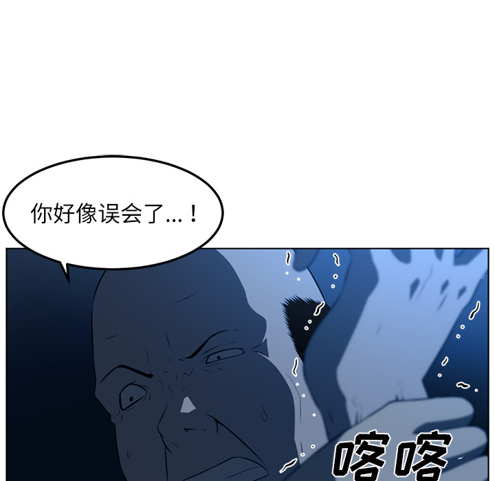 《Happening》漫画最新章节Happening-第 45 章免费下拉式在线观看章节第【94】张图片