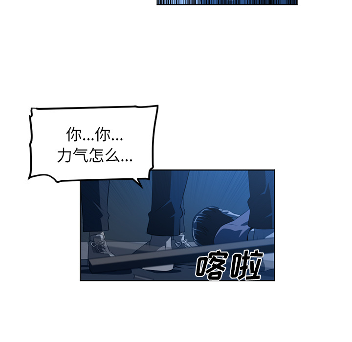 《Happening》漫画最新章节Happening-第 45 章免费下拉式在线观看章节第【92】张图片