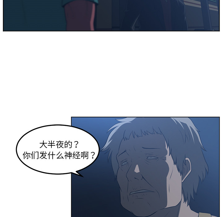 《Happening》漫画最新章节Happening-第 45 章免费下拉式在线观看章节第【27】张图片