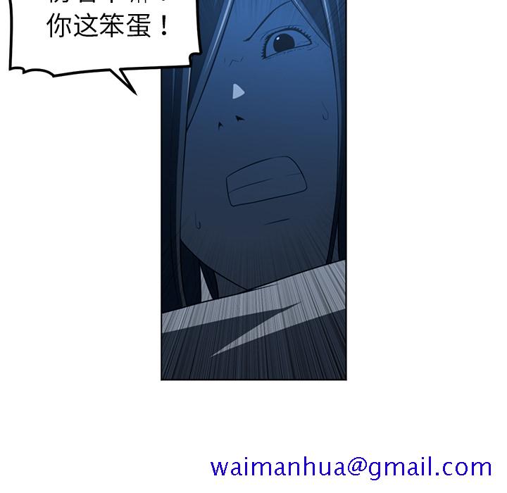 《Happening》漫画最新章节Happening-第 45 章免费下拉式在线观看章节第【81】张图片