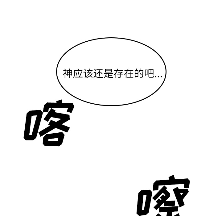 《Happening》漫画最新章节Happening-第 46 章免费下拉式在线观看章节第【103】张图片