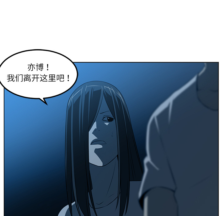 《Happening》漫画最新章节Happening-第 46 章免费下拉式在线观看章节第【80】张图片