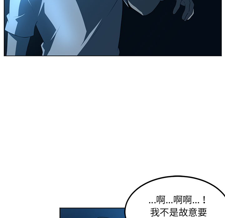 《Happening》漫画最新章节Happening-第 46 章免费下拉式在线观看章节第【67】张图片