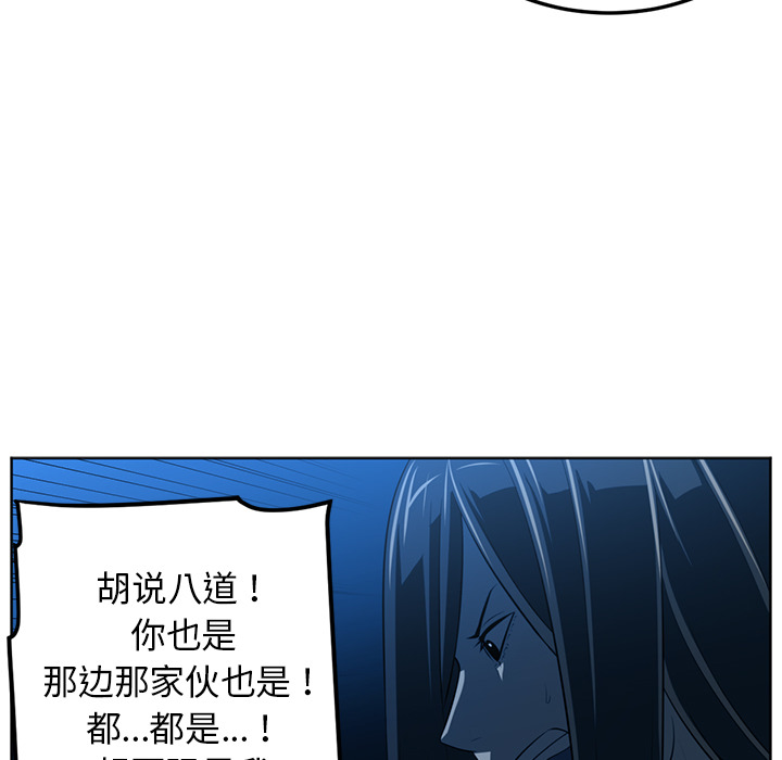 《Happening》漫画最新章节Happening-第 46 章免费下拉式在线观看章节第【43】张图片