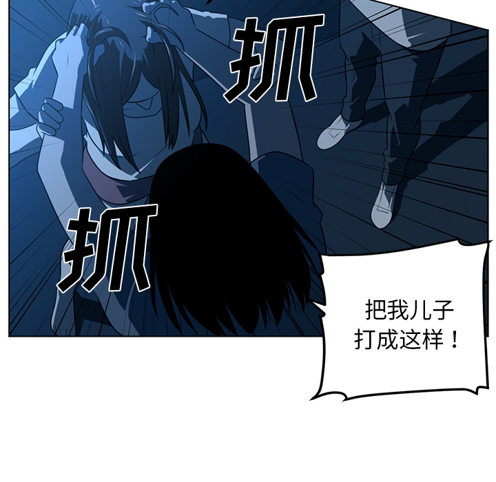 《Happening》漫画最新章节Happening-第 46 章免费下拉式在线观看章节第【53】张图片