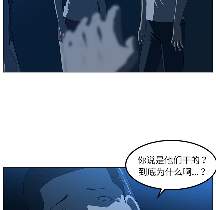 《Happening》漫画最新章节Happening-第 46 章免费下拉式在线观看章节第【37】张图片