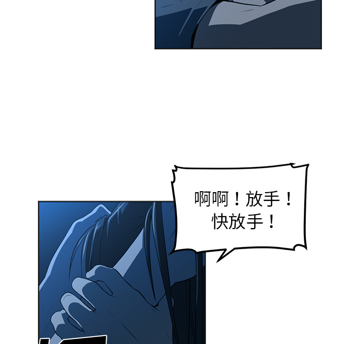 《Happening》漫画最新章节Happening-第 46 章免费下拉式在线观看章节第【55】张图片