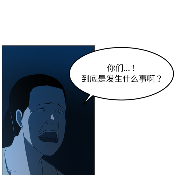 《Happening》漫画最新章节Happening-第 46 章免费下拉式在线观看章节第【13】张图片