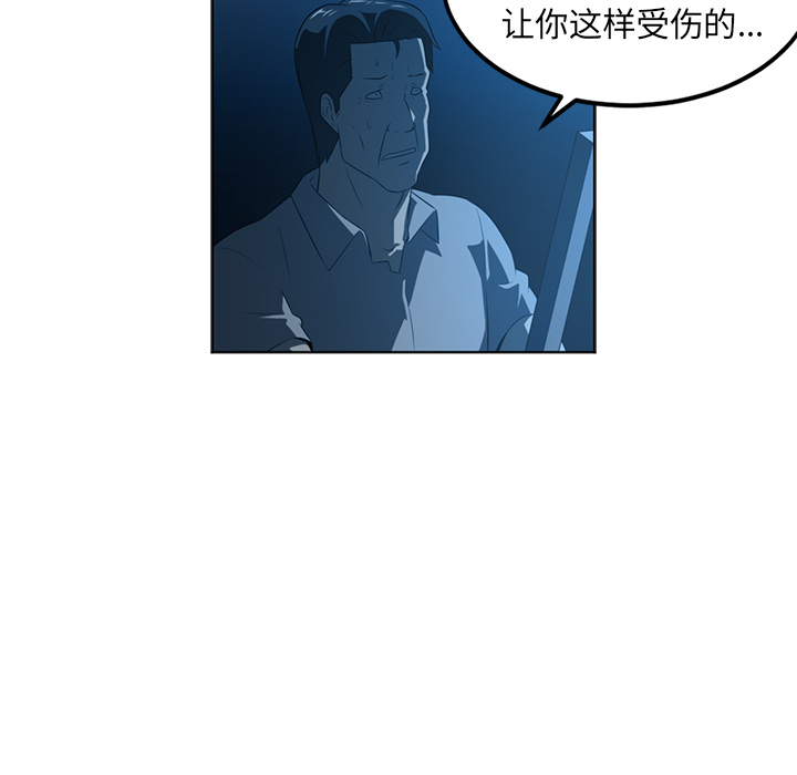 《Happening》漫画最新章节Happening-第 46 章免费下拉式在线观看章节第【68】张图片