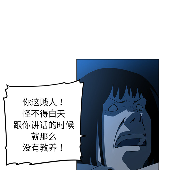 《Happening》漫画最新章节Happening-第 46 章免费下拉式在线观看章节第【54】张图片