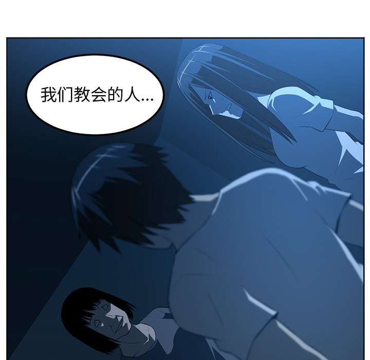 《Happening》漫画最新章节Happening-第 46 章免费下拉式在线观看章节第【47】张图片