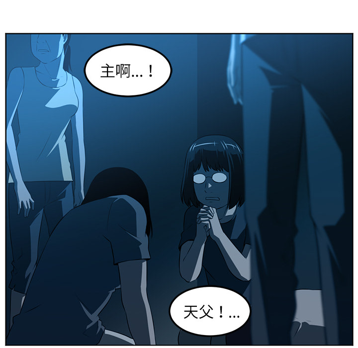 《Happening》漫画最新章节Happening-第 46 章免费下拉式在线观看章节第【84】张图片