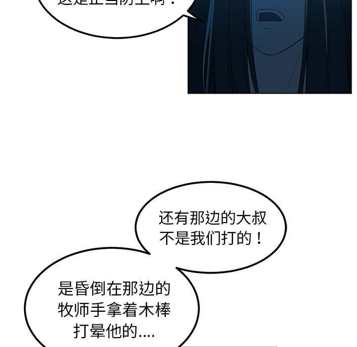 《Happening》漫画最新章节Happening-第 46 章免费下拉式在线观看章节第【19】张图片