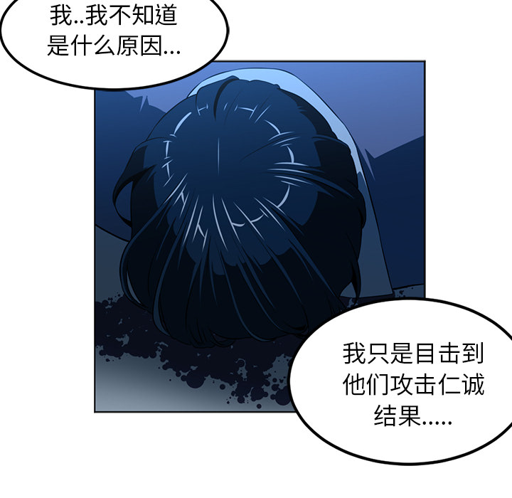 《Happening》漫画最新章节Happening-第 46 章免费下拉式在线观看章节第【39】张图片