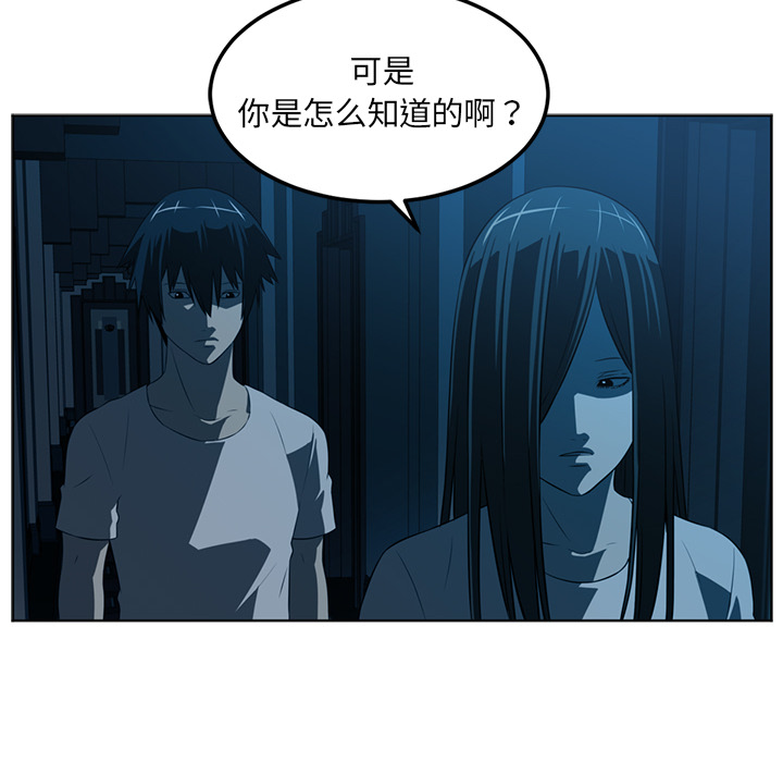 《Happening》漫画最新章节Happening-第 46 章免费下拉式在线观看章节第【92】张图片