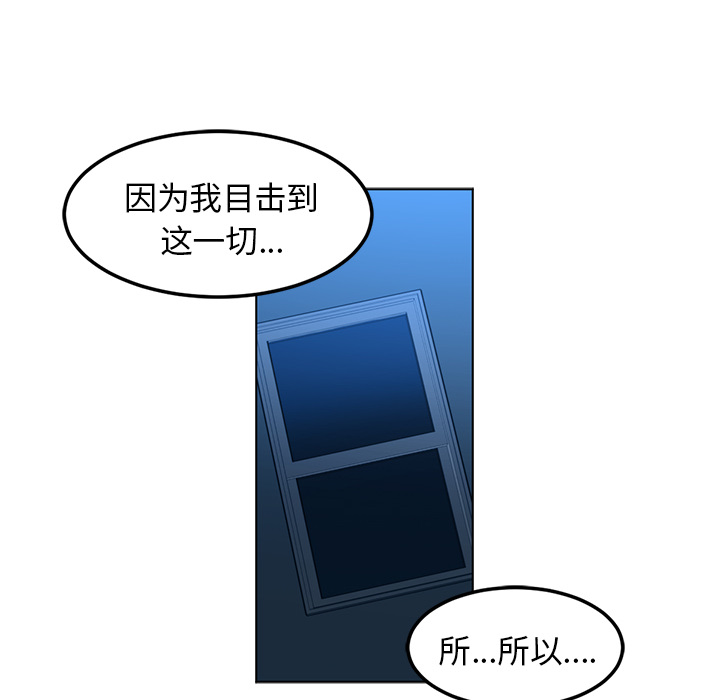 《Happening》漫画最新章节Happening-第 46 章免费下拉式在线观看章节第【40】张图片