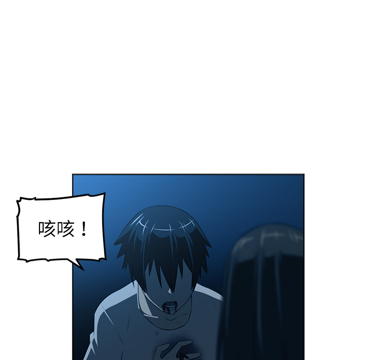 《Happening》漫画最新章节Happening-第 46 章免费下拉式在线观看章节第【115】张图片