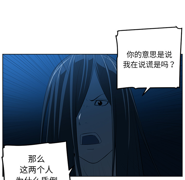 《Happening》漫画最新章节Happening-第 46 章免费下拉式在线观看章节第【27】张图片