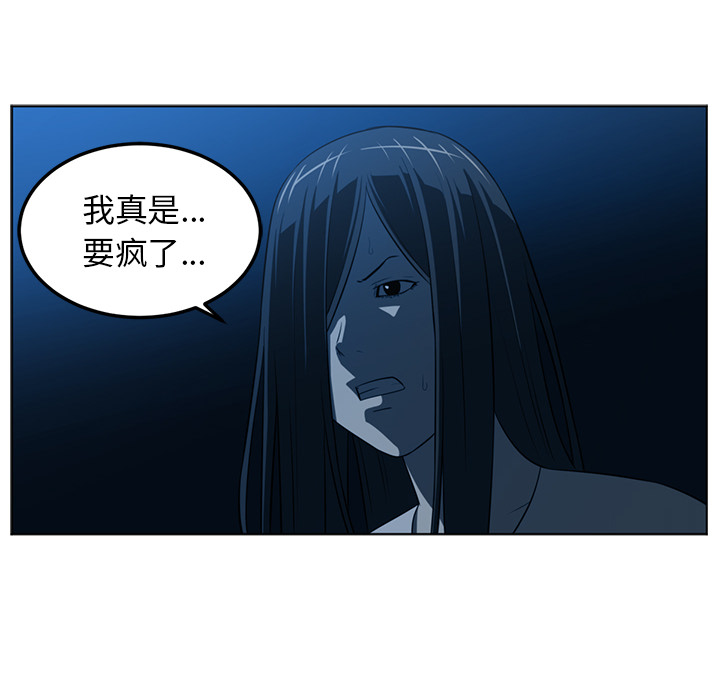 《Happening》漫画最新章节Happening-第 46 章免费下拉式在线观看章节第【50】张图片