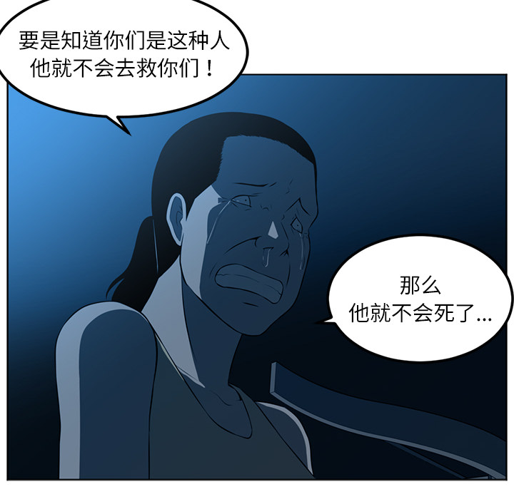 《Happening》漫画最新章节Happening-第 46 章免费下拉式在线观看章节第【114】张图片