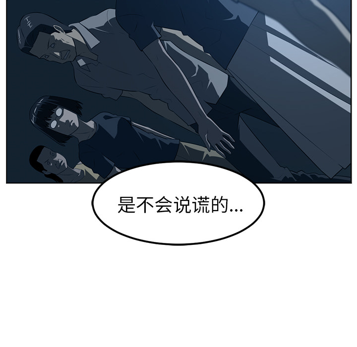 《Happening》漫画最新章节Happening-第 46 章免费下拉式在线观看章节第【48】张图片